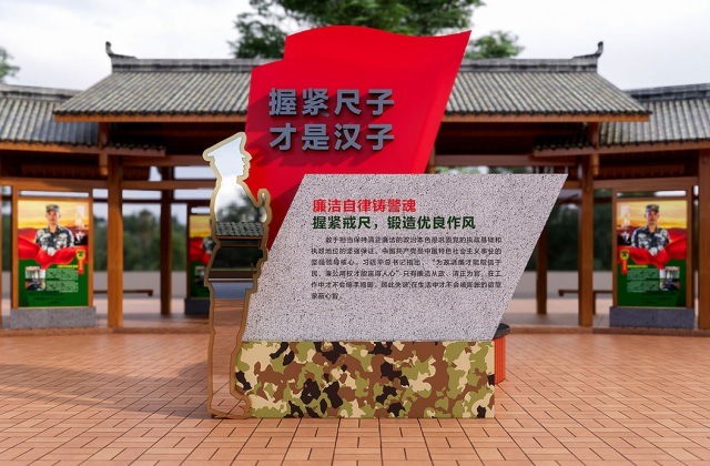 武警警官(guan)学院
武警警官(guan)学院廉政文化园文化氛(fen)围设计_正气廊、清风廊、廉政故事、景观艺(yi)术小品装置设计