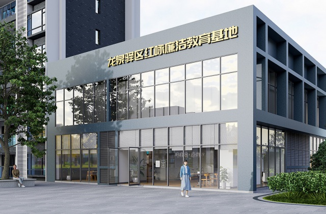 龙泉驿区红咏社区
成都市龙泉驿区纪委(wei)红咏社区廉洁文化阵地策划设计效果图